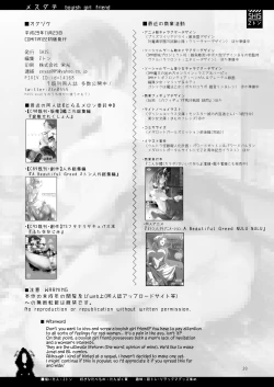 Page 29 of Mesudachi | Boyish Girl Friend