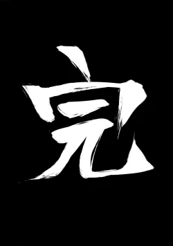 Page 28 of Kare no Seieki ga Amarini mo Usu Sugirunode Shaseikanri o Okonau Hanashi