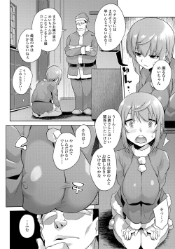 Page 142 of Kashimashi Biyori.