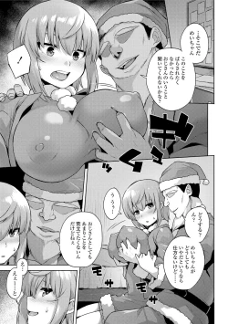Page 143 of Kashimashi Biyori.