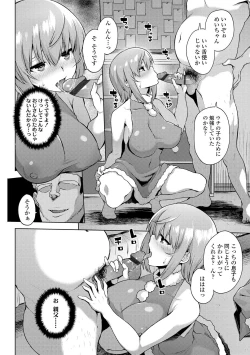Page 144 of Kashimashi Biyori.