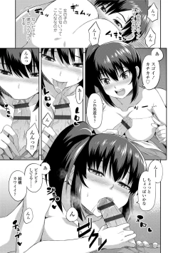 Page 165 of Kashimashi Biyori.