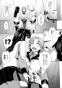 Page 33 of Kashimashi Biyori.