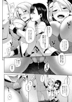 Page 38 of Kashimashi Biyori.