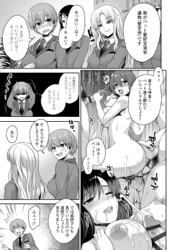 Page 57 of Kashimashi Biyori.