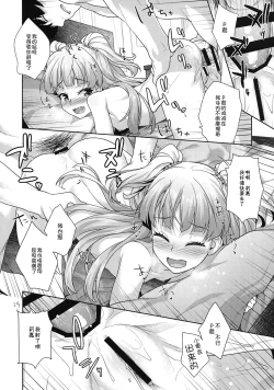 Page 23 of Rika no Oshiri Challenge