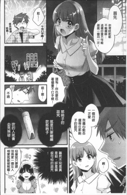 Page 122 of Ayatsure! Sisters | 操弄意志!發情四姊妹