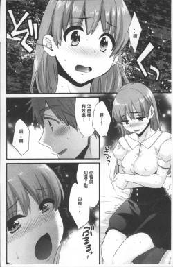 Page 126 of Ayatsure! Sisters | 操弄意志!發情四姊妹