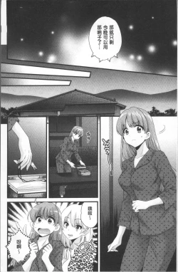 Page 158 of Ayatsure! Sisters | 操弄意志!發情四姊妹