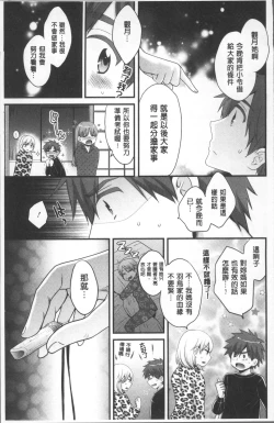 Page 163 of Ayatsure! Sisters | 操弄意志!發情四姊妹