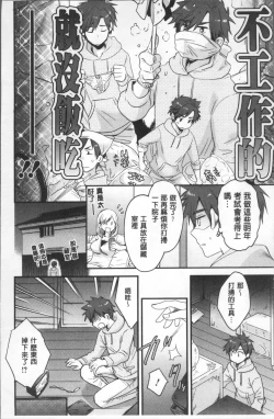 Page 16 of Ayatsure! Sisters | 操弄意志!發情四姊妹