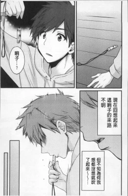 Page 17 of Ayatsure! Sisters | 操弄意志!發情四姊妹