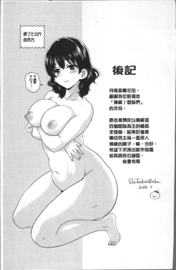 Page 193 of Ayatsure! Sisters | 操弄意志!發情四姊妹