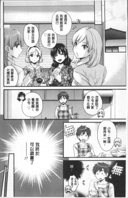 Page 28 of Ayatsure! Sisters | 操弄意志!發情四姊妹