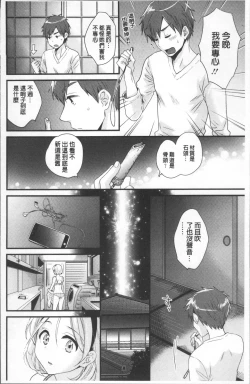 Page 30 of Ayatsure! Sisters | 操弄意志!發情四姊妹