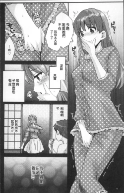 Page 52 of Ayatsure! Sisters | 操弄意志!發情四姊妹