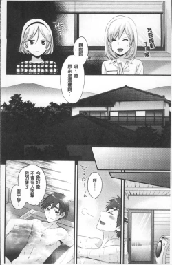 Page 64 of Ayatsure! Sisters | 操弄意志!發情四姊妹