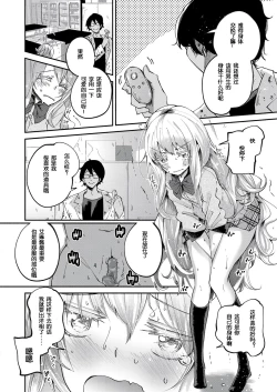 Page 8 of Kawaii Watashi | Lovely 'Myself'