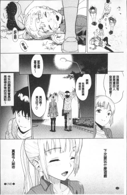 Page 152 of Nee, OniiYes... my brother, I'm impurity.