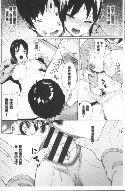 Page 154 of Nee, OniiYes... my brother, I'm impurity.