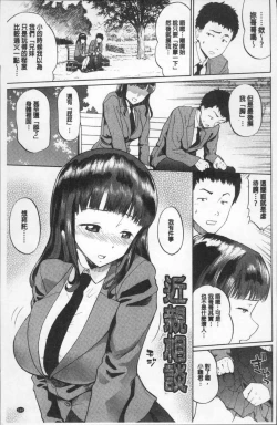 Page 173 of Nee, OniiYes... my brother, I'm impurity.