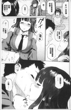 Page 175 of Nee, OniiYes... my brother, I'm impurity.