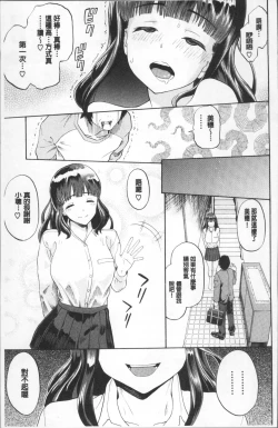 Page 191 of Nee, OniiYes... my brother, I'm impurity.