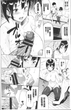 Page 74 of Nee, OniiYes... my brother, I'm impurity.