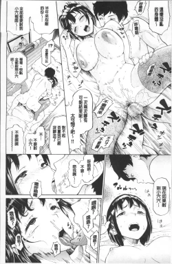 Page 82 of Nee, OniiYes... my brother, I'm impurity.