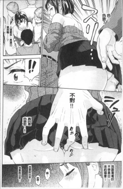 Page 92 of Nee, OniiYes... my brother, I'm impurity.