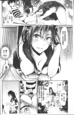 Page 122 of Watashi dake Mite - Just look at me. | 只看著人家
