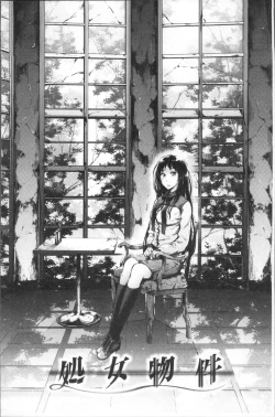 Page 32 of Watashi dake Mite - Just look at me. | 只看著人家