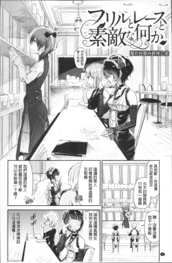 Page 52 of Watashi dake Mite - Just look at me. | 只看著人家