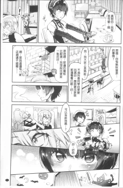 Page 55 of Watashi dake Mite - Just look at me. | 只看著人家