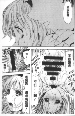 Page 107 of Yuuyami no Joshi Kousei - School girls in the dusk | 夕闇的女子交性