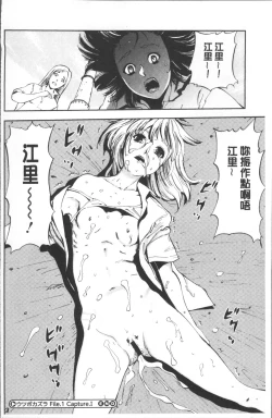 Page 110 of Yuuyami no Joshi Kousei - School girls in the dusk | 夕闇的女子交性