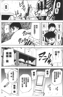 Page 119 of Yuuyami no Joshi Kousei - School girls in the dusk | 夕闇的女子交性