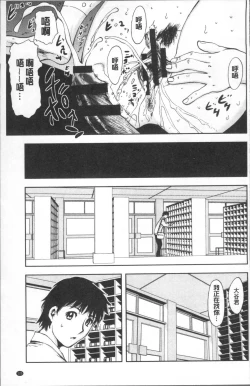 Page 129 of Yuuyami no Joshi Kousei - School girls in the dusk | 夕闇的女子交性