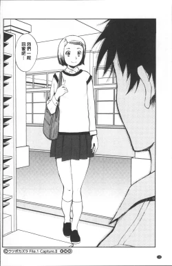 Page 130 of Yuuyami no Joshi Kousei - School girls in the dusk | 夕闇的女子交性