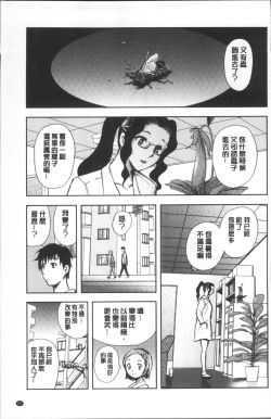 Page 131 of Yuuyami no Joshi Kousei - School girls in the dusk | 夕闇的女子交性