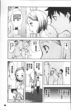 Page 133 of Yuuyami no Joshi Kousei - School girls in the dusk | 夕闇的女子交性
