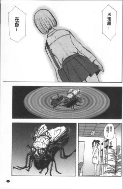 Page 135 of Yuuyami no Joshi Kousei - School girls in the dusk | 夕闇的女子交性