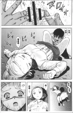 Page 139 of Yuuyami no Joshi Kousei - School girls in the dusk | 夕闇的女子交性