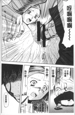 Page 140 of Yuuyami no Joshi Kousei - School girls in the dusk | 夕闇的女子交性