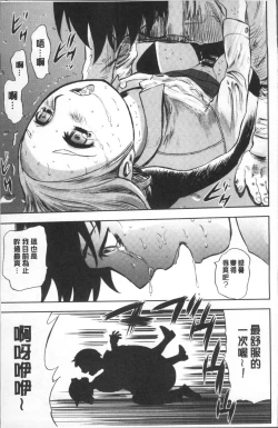 Page 145 of Yuuyami no Joshi Kousei - School girls in the dusk | 夕闇的女子交性