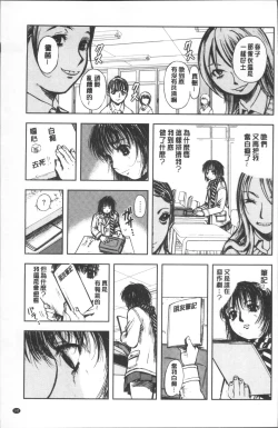 Page 151 of Yuuyami no Joshi Kousei - School girls in the dusk | 夕闇的女子交性