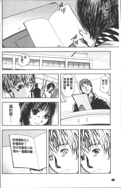 Page 154 of Yuuyami no Joshi Kousei - School girls in the dusk | 夕闇的女子交性