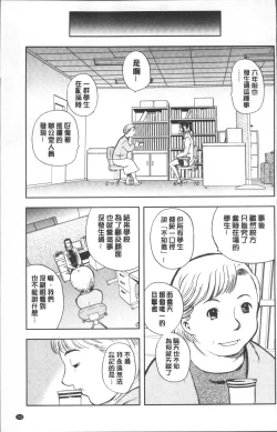 Page 169 of Yuuyami no Joshi Kousei - School girls in the dusk | 夕闇的女子交性