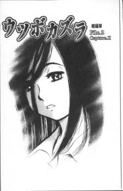 Page 171 of Yuuyami no Joshi Kousei - School girls in the dusk | 夕闇的女子交性