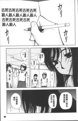 Page 173 of Yuuyami no Joshi Kousei - School girls in the dusk | 夕闇的女子交性